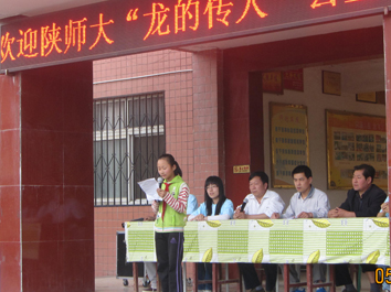 六年级(1)班白茜代表全体获得资助同学发言